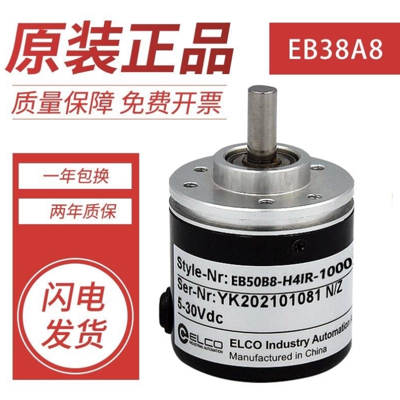 议价ELCO宜科光电增量型编码器 EB38A8-H6TR-1000 2000 360 2议价