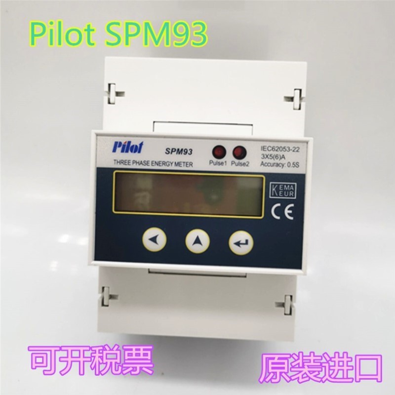 珠海派诺 电能表 Pilot SPM93 IEC62053-22 3X56A议价