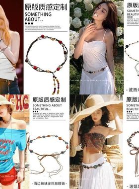 小众腰带吊坠串珠轻奢波西米亚