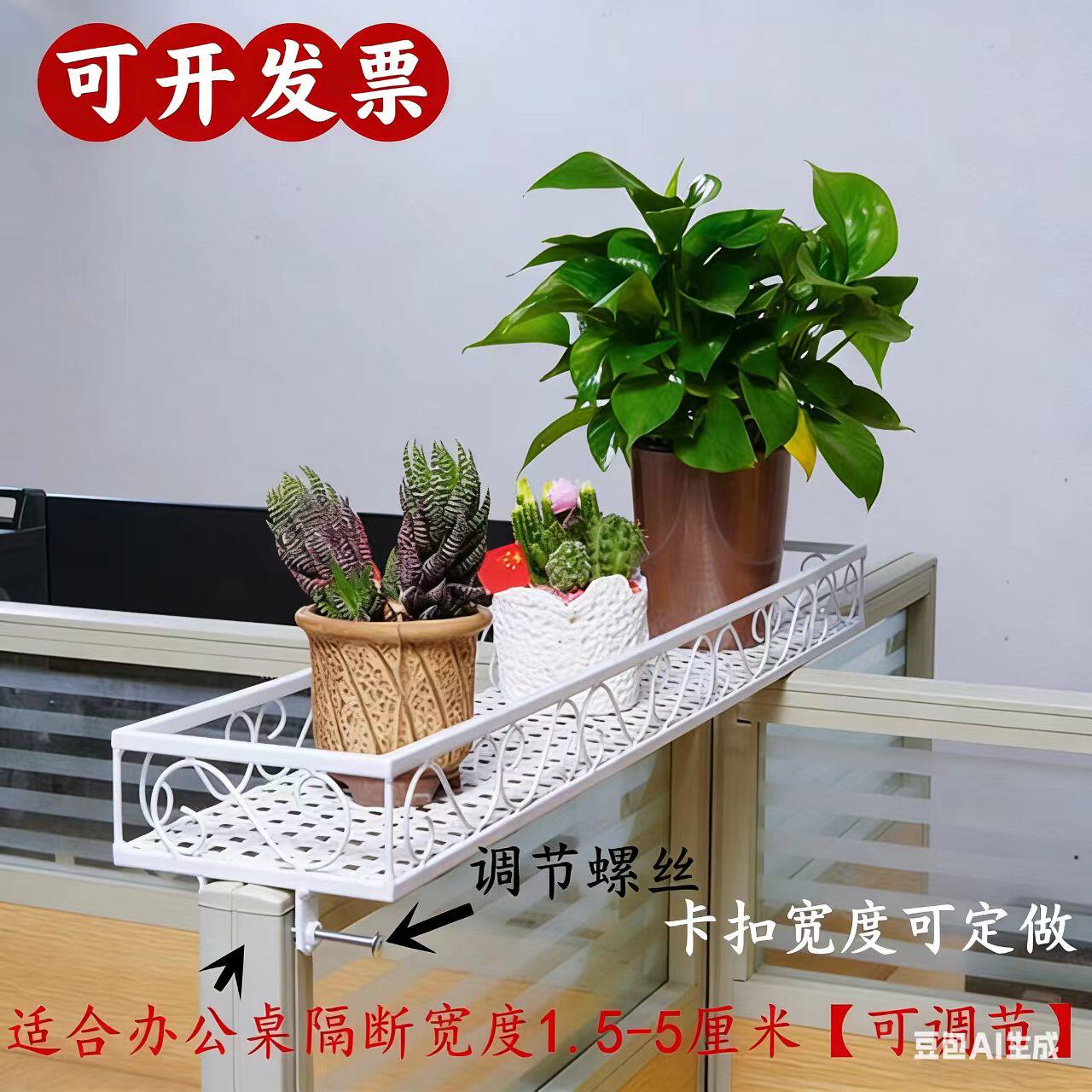 办公室工位铁艺隔断桌面花架图片