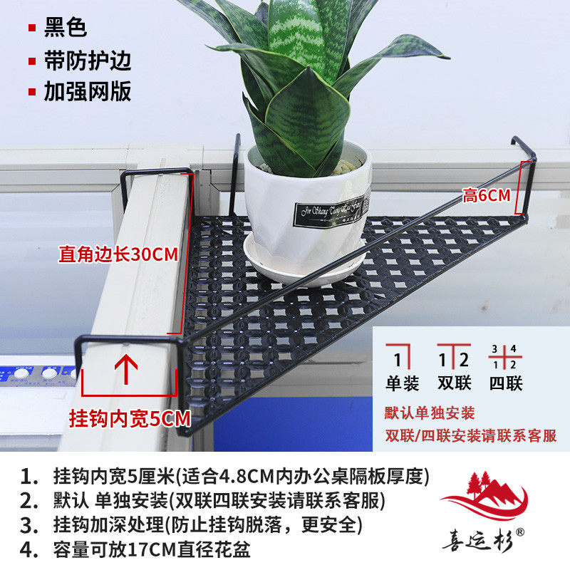 挂钩式铁艺三角绿萝花盆架办公室桌面收纳整理工位隔板置物摆放架