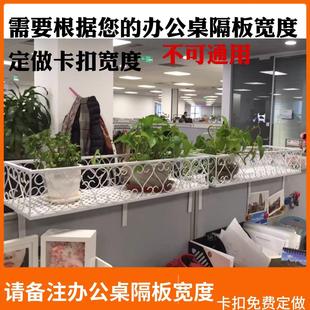 办公室文件收纳置物架 办公桌隔板绿萝花架 工位卡槽多肉盆栽花架