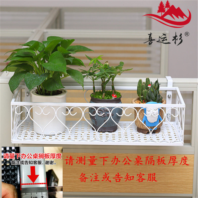 铁艺免打孔加强型办公桌隔板工位花架/花几
