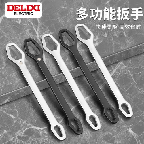 德力西多功能自紧梅花扳手工具