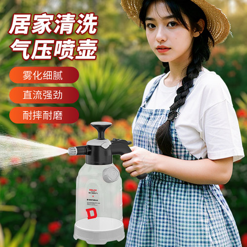 德力西喷壶浇花喷水壶家用洗车