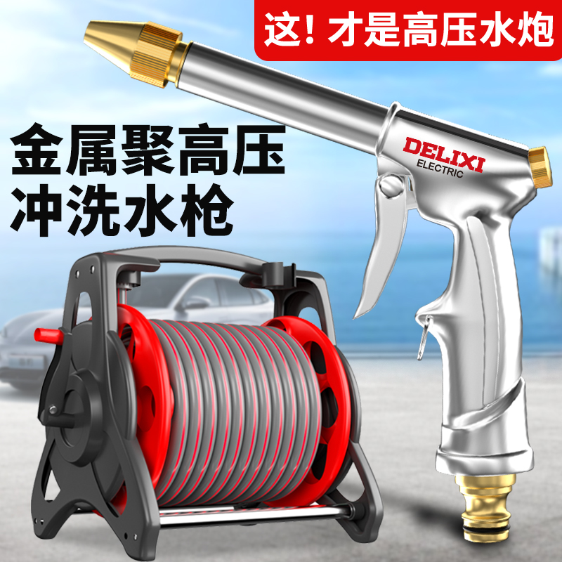 德力西高压水枪水管车套装