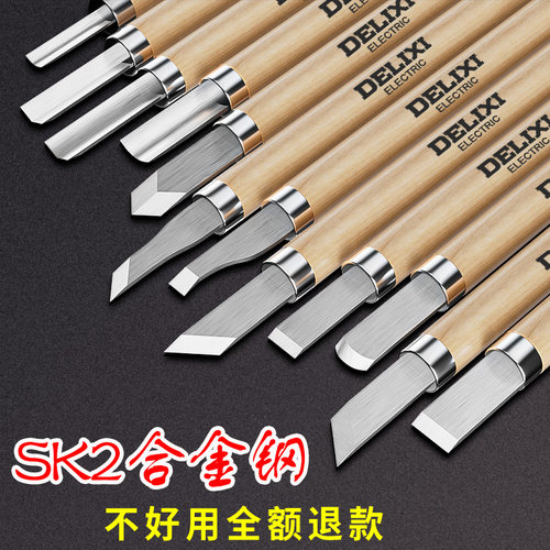 德力西刻刀雕刻刀木雕篆刻工具套装手工版画木工刀刻章刻纸刀