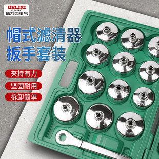 德力西帽式滤清器滤芯扳手万能通用机油格套筒汽车专用工具