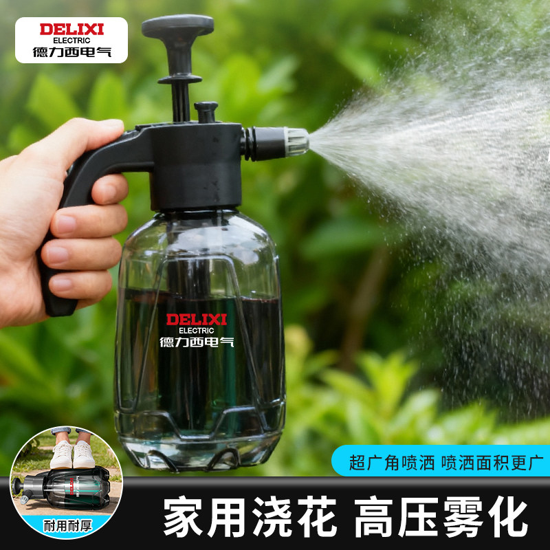 德力西电气喷壶家用小型浇花专用超细雾高压雾化气压式浇花喷壶新