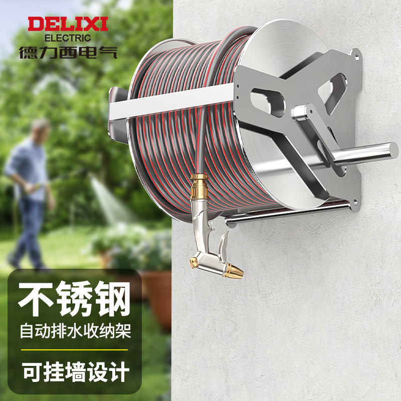 德力西浇花水管车浇菜浇水神器