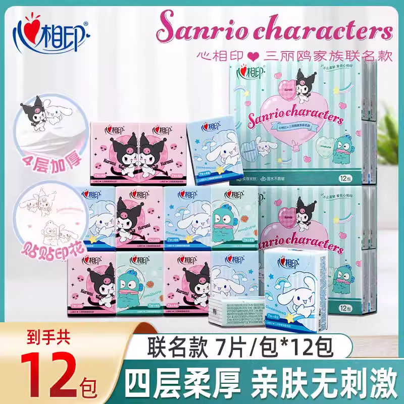 心相印三丽鸥联名小包手帕纸