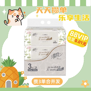 包邮 清风超质感110抽抽纸3层餐巾纸面巾纸3包一提88vip2元 小商品