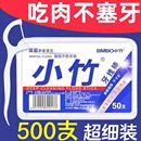 剔牙线清洁 20盒1000支超细牙线棒一次性牙签牙线便携牙线盒家庭装