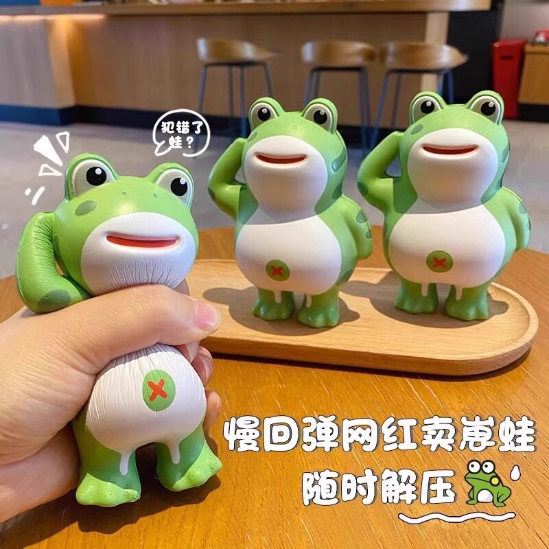 青蛙王子慢回弹解压捏捏乐摆件