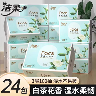 潔柔白茶花香抽紙3層100抽衛生餐巾紙面巾88vip2元 小商品紙巾 包郵