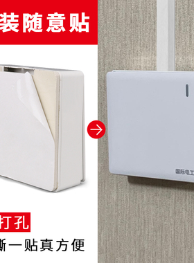 免打孔粘贴式明装开关插座白色明线开关带五孔多孔家用插座带面板
