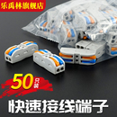 PCT快速二进二出接线端子筒灯电线连接器插拔式 多功能防水并线器