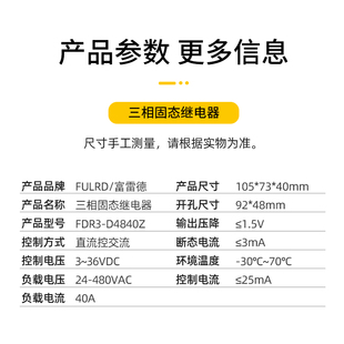 25DA40A 三相固态继电器FDR3 D4840Z直流控交流DC12V24V控380VSSR