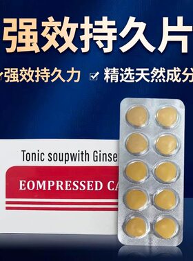 欧美代购美国原装进口成人滋补玛咖片性保健品专用速用品效玛卡片