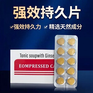 欧美代购美国原装进口成人滋补玛咖片性保健品专用速用品效玛卡片