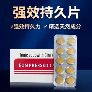 欧美代购美国原装进口成人滋补玛咖片性保健品专用速用品效玛卡片