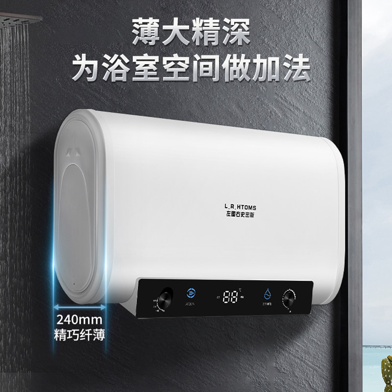 左图右史密斯电热水器洗澡家用以旧换新补贴扁桶恒温变频一级能效