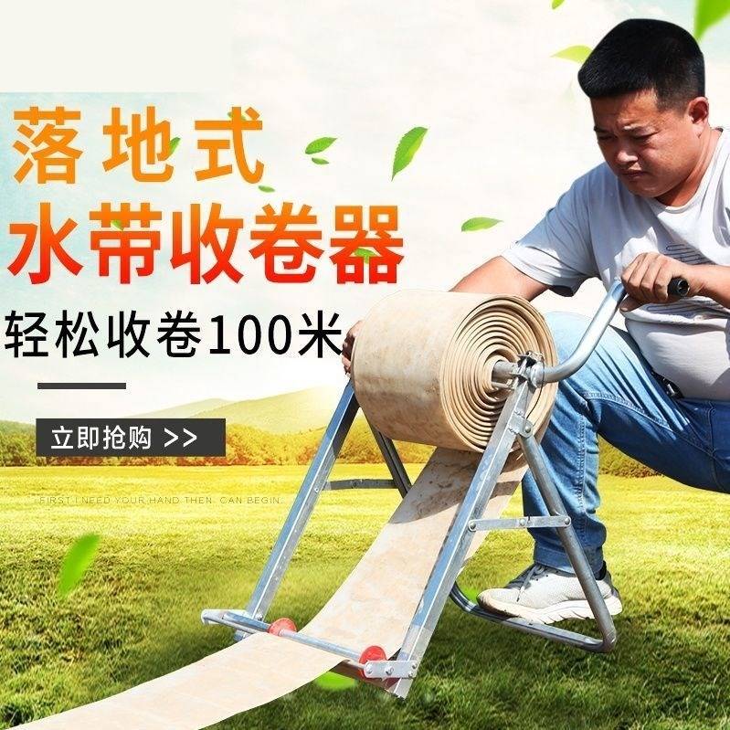 农用水带收卷器收管神器绕管盘水管收卷盘喷灌带卷管器收放机器