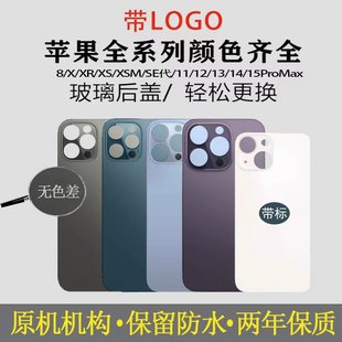 11pro 12pro 适用于苹果x后盖玻璃iphone8plus 13pro 13mini 14promax手机免拆机一体冷雕后屏外壳 se2