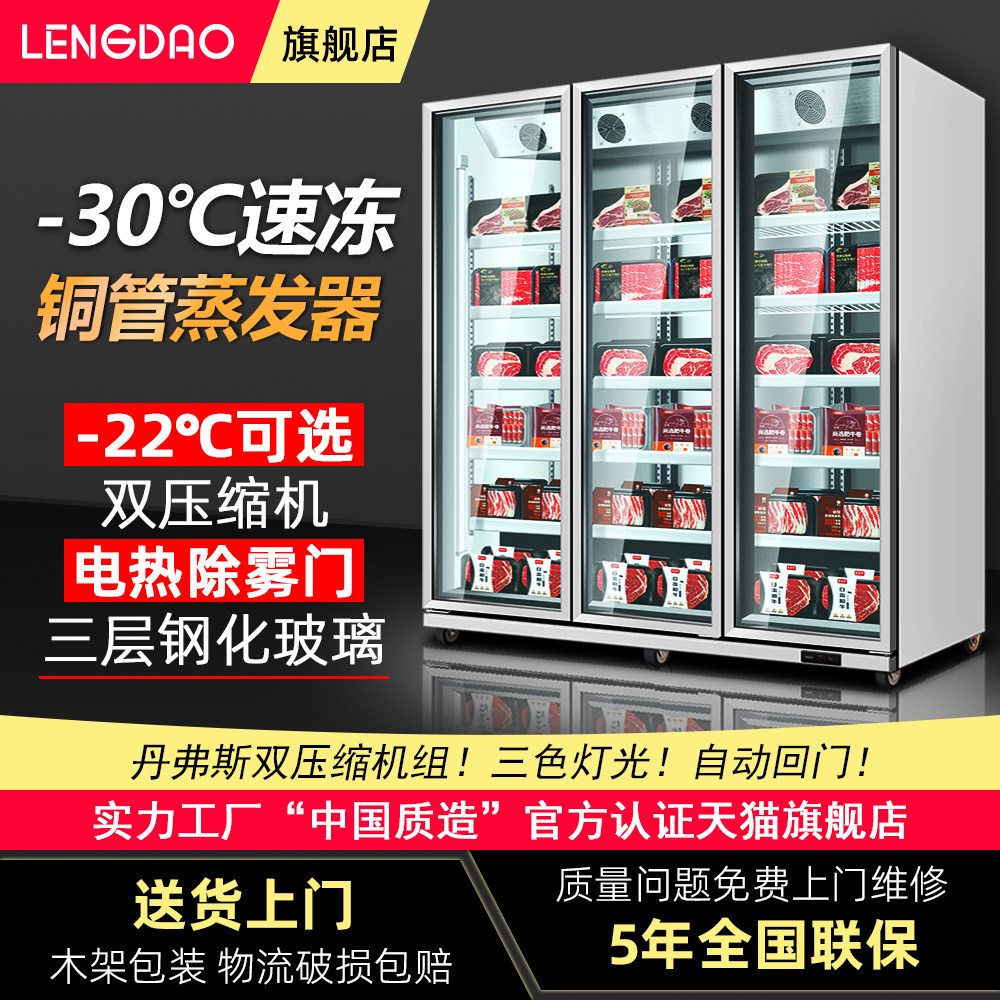 冷岛立式冷冻牛排展示柜商用冰柜冻肉榴莲超市风冷低温冷冻柜急冻