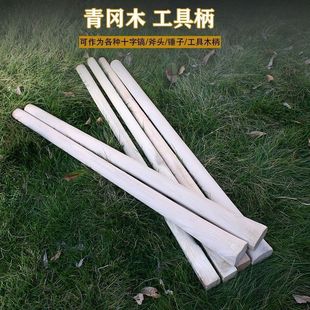 实木硬木十字镐专用木柄结实耐用农用户外镐把椭圆青冈木镐把