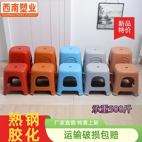 塑料方凳加厚防滑家用【2张】