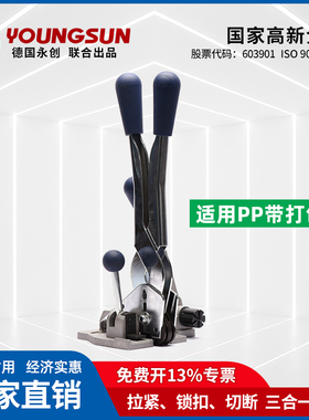 永派正品ST13打包机手动打包钳拉紧器塑料带PP带捆轧机三合一手工