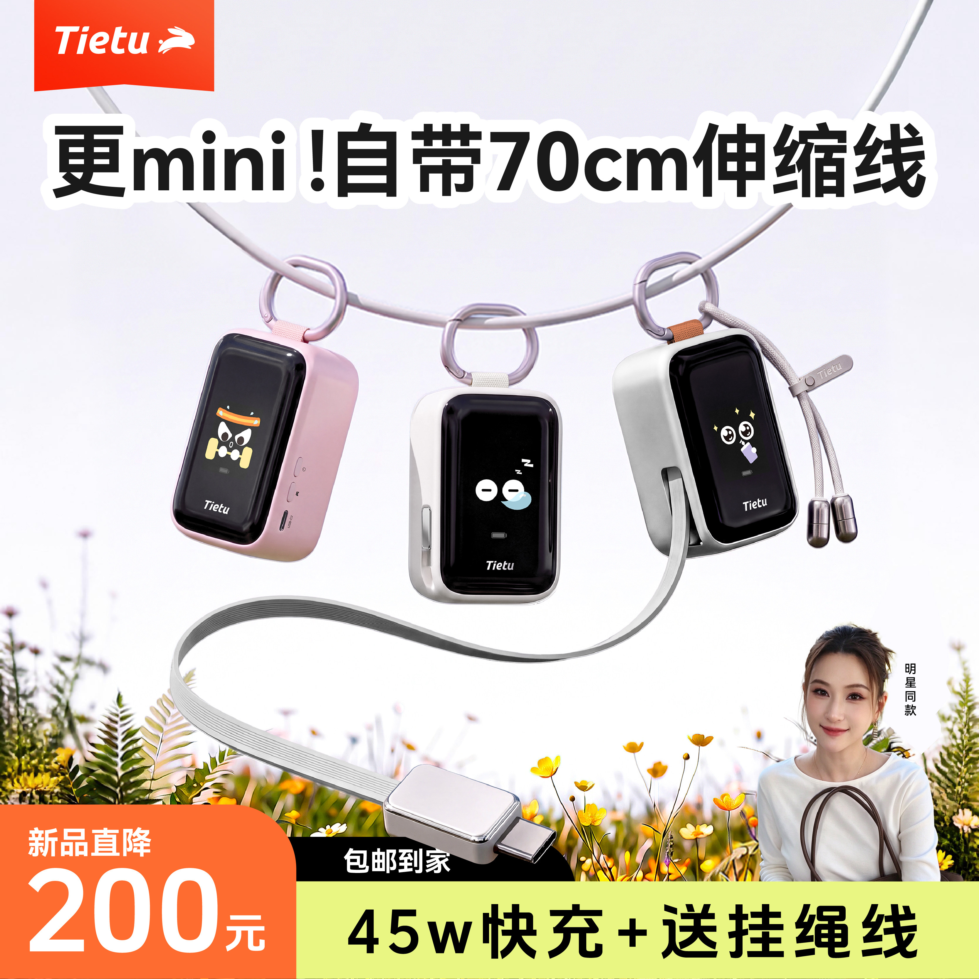 铁兔妙玩mini充电宝3c认证