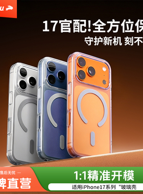 铁兔适用于苹果手机壳新款iPhone17磁吸Magsafe磨砂透明16Pro Max高级感无线充17Air镜头防摔玻璃pro保护套