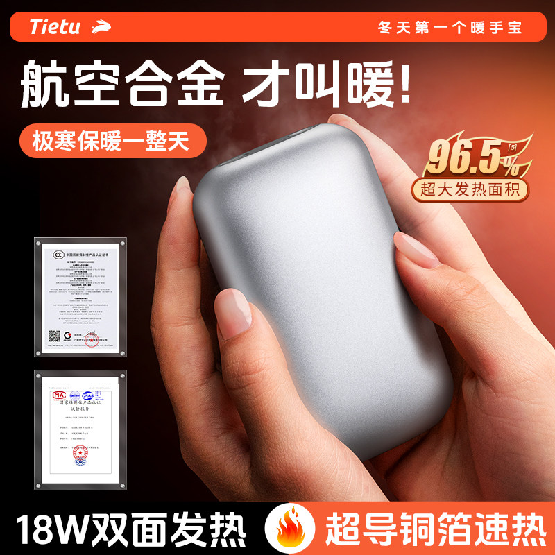 铁兔小暖豆暖手宝可随身携带便携手握usb自发热两用暖宝宝男女生冬季取暖神器2025新款银色肥皂充电款二合一,3C数码配件,USB暖手宝/暖手袋,淘宝优惠券,粉丝福利购,淘宝优惠卷