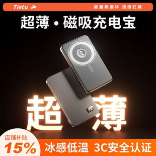 铁兔卡牌磁吸充电宝无线三合一适用苹果16超薄电源iPhone17ProMagSafe小米快充外接电池 3c认证可上飞机