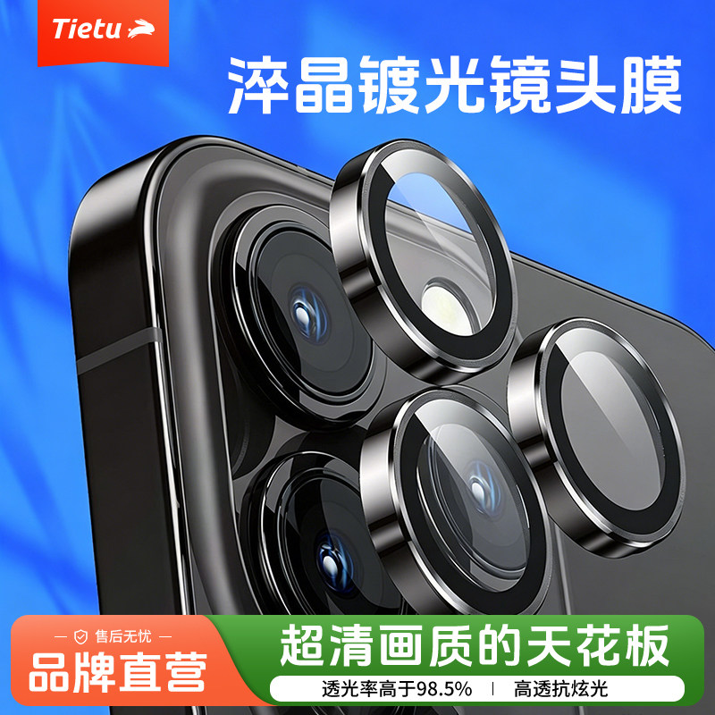 铁兔透光率≥98%无像素差