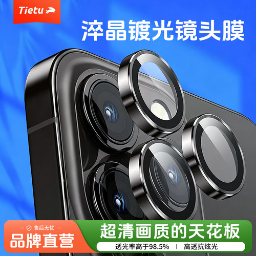 铁兔透光率≥98%无像素差