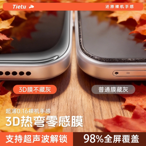 铁兔小米15Ultra钢化膜3D热弯