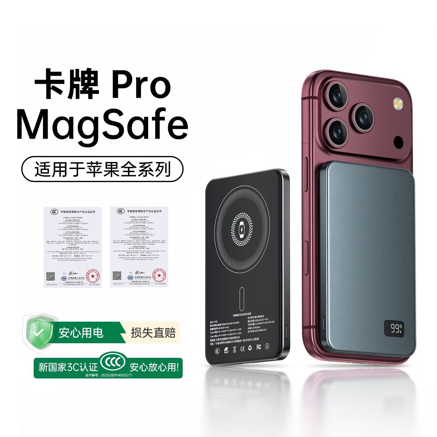 【超薄3c认证可上飞机】铁兔卡牌磁吸充电宝无线三合一适用于MagSafe外接电池快充便携小巧