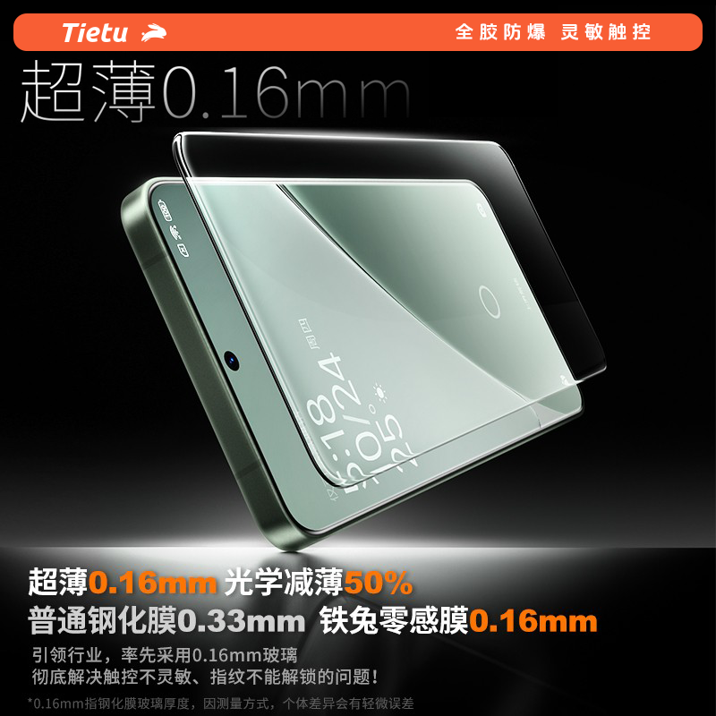 铁兔零感膜适用于Xiaom小米15Ultra钢化膜15Pro卫星通信版手机贴膜i新款全胶超薄灵敏3D热弯全覆盖高清防指纹,3C数码配件,手机贴膜,淘宝优惠券,粉丝福利购,淘宝优惠卷