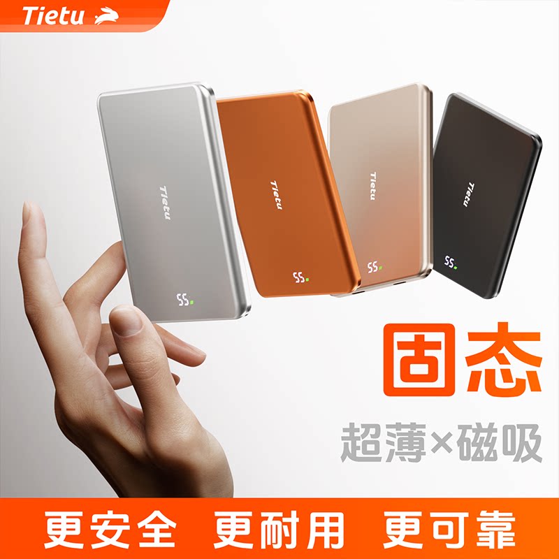 铁兔【首款固态磁吸小冰盾3c认证】充电宝无线三合一适用苹果超薄iPhone17ProMagSafe快充外接电池大容量安全