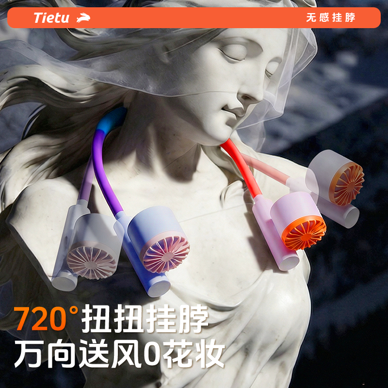 【万向出风+超长续航】铁兔挂脖风扇小型USB充电夏天降温神器办公室桌面宿舍床上厨房户外折叠随身大风力青盾