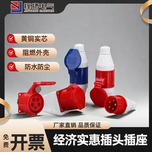 LEE工業(yè)插頭插座16A航空插座32A安裝 新款 插座IP44防水連接器阻燃