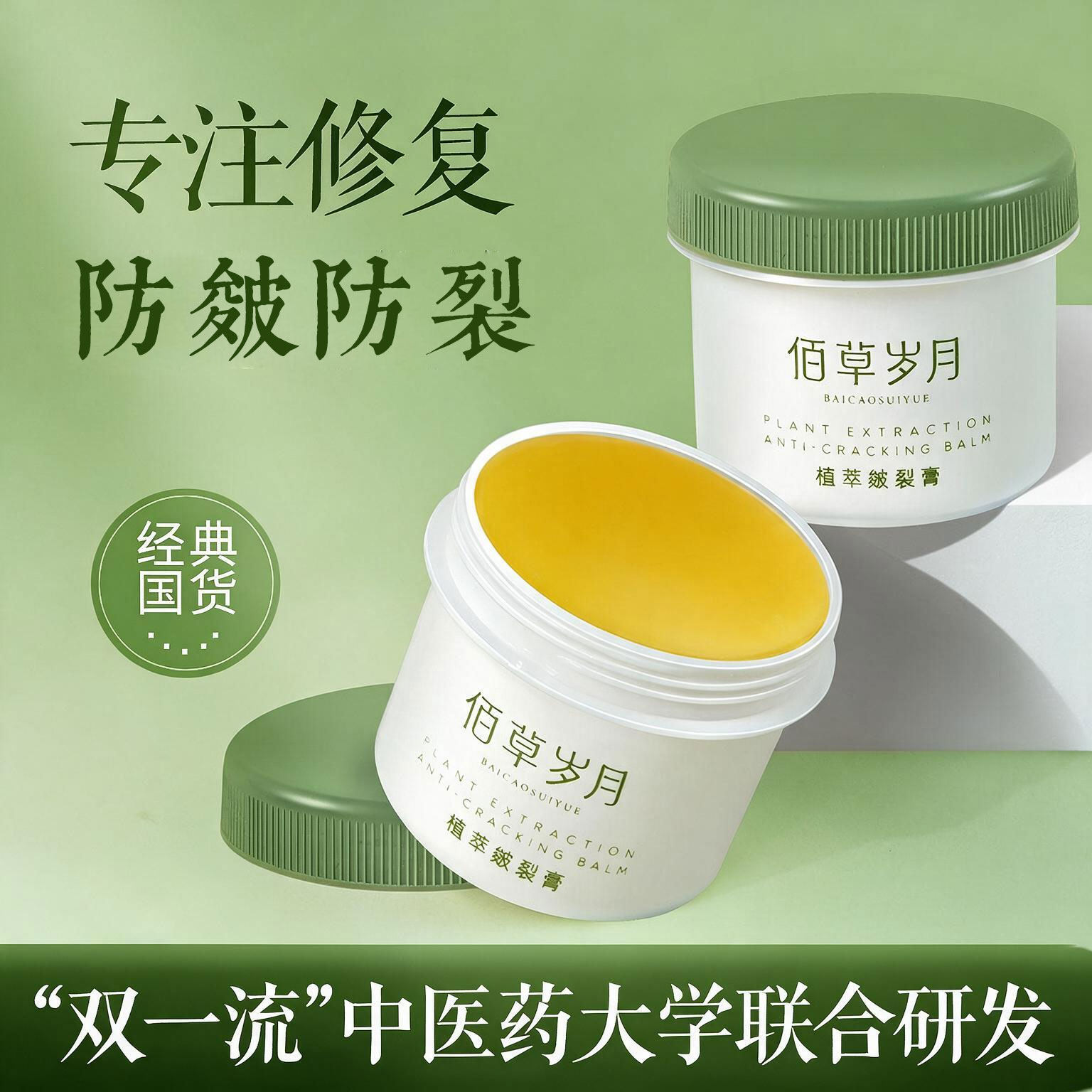 马油膏脚后跟干修复霜保湿补水防开裂护手霜滋润脱皮林护足凡士