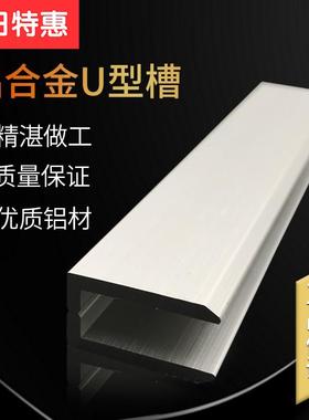 极速铝0合金u型槽1425厚2.滑m66Bm铝槽槽铝6轨N装饰条内8.8mm包边
