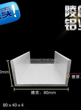 极速4b40*4槽铝内径72mm厚y度4mm工业铝槽u80x*R0xV4 铝合金型材