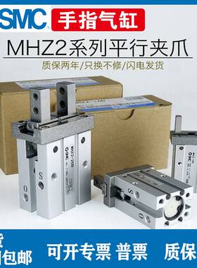 极速原装气动手指MHZ2 MHZL2 MHY2 MHL2 MHIC2-10 16 20 25S32D气