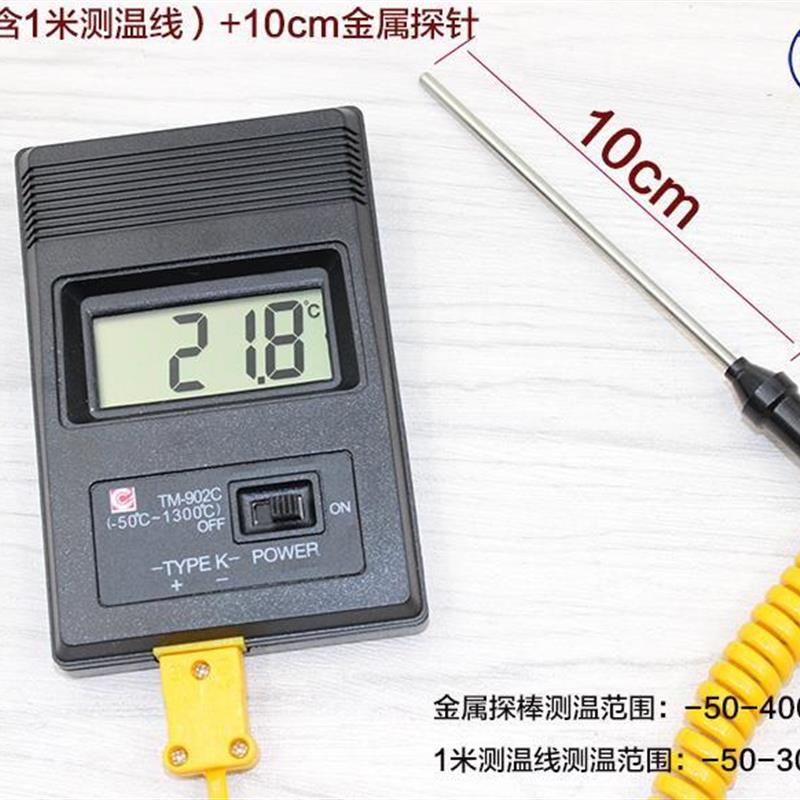 极速TMa902C高温快速电子测温仪 数子温度表 工业温度表 温度计