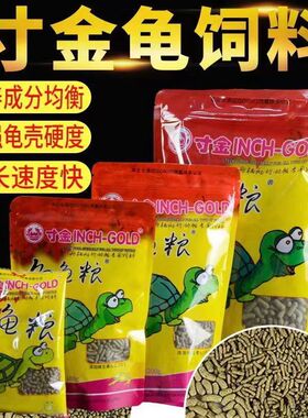 极速寸金龟粮500g巴西龟乌龟饲料巴西龟粮寸金官T方授权成年龟粮